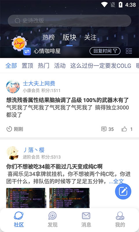 colg玩家社区手机版
