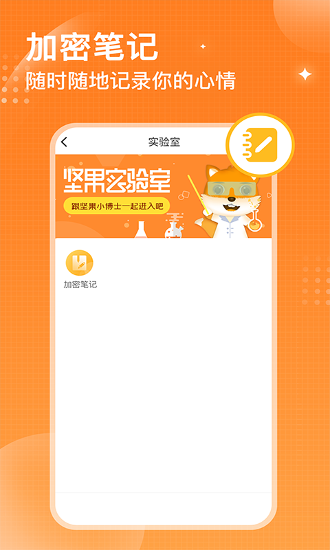 坚果隐藏相册软件图4