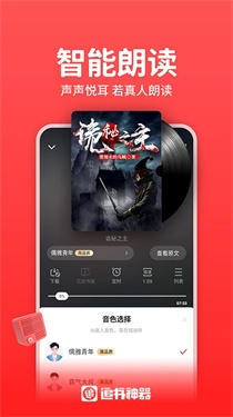 追书神器换源版(2)