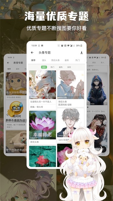 搜图神器免费版图2