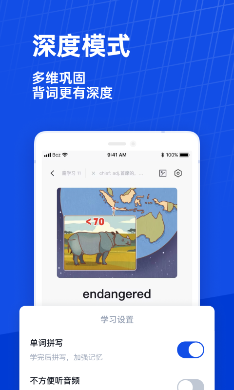 百词斩免费