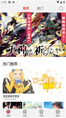 新漫画(2)