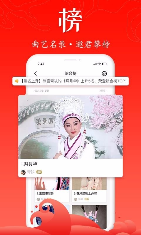 臻唱