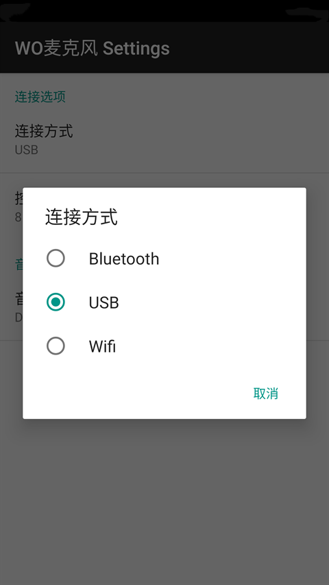 womic安卓免费版图2