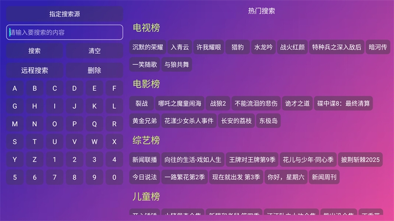 Player影视本通用版图3