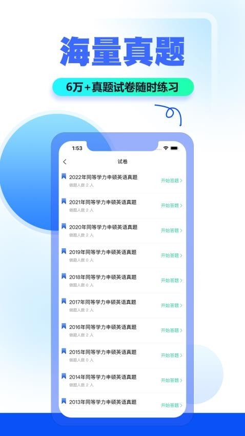 读研小助手图2