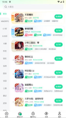 零壹盒手机最新版图4