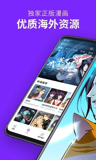咚漫韩版