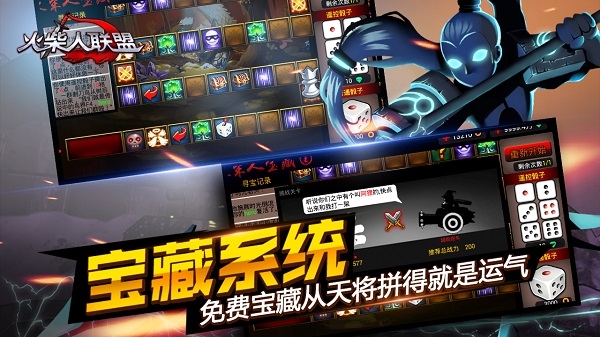 火柴人联盟游戏2026图2
