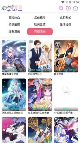 七夕漫画新版图3