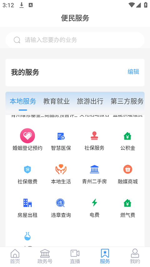 看青州