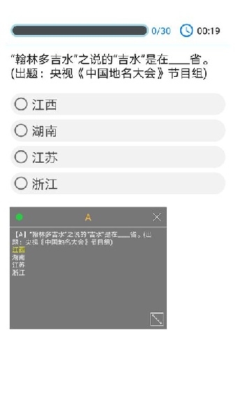 挑战答题助手去广告版(3)