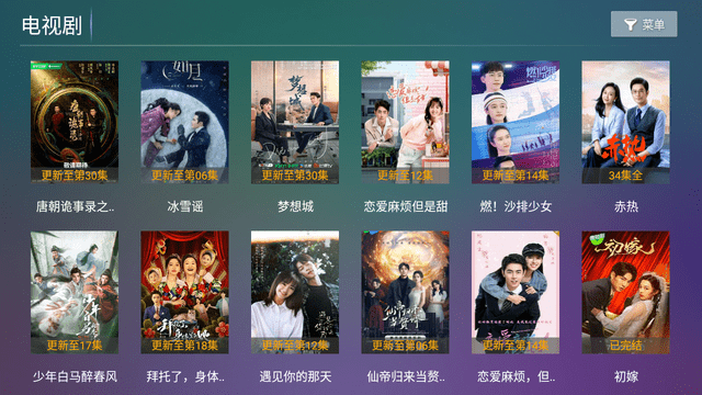 花海影院pro官方版图1