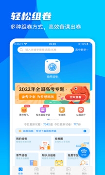 菁优网题库手机版(1)