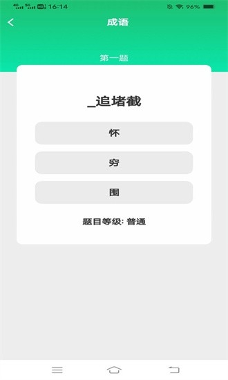 春分成语安装最新版(1)