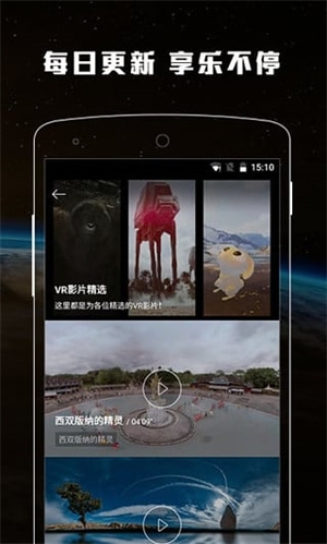 爱玩vr