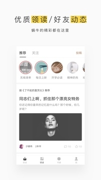 网易蜗牛读书App免费原版图2