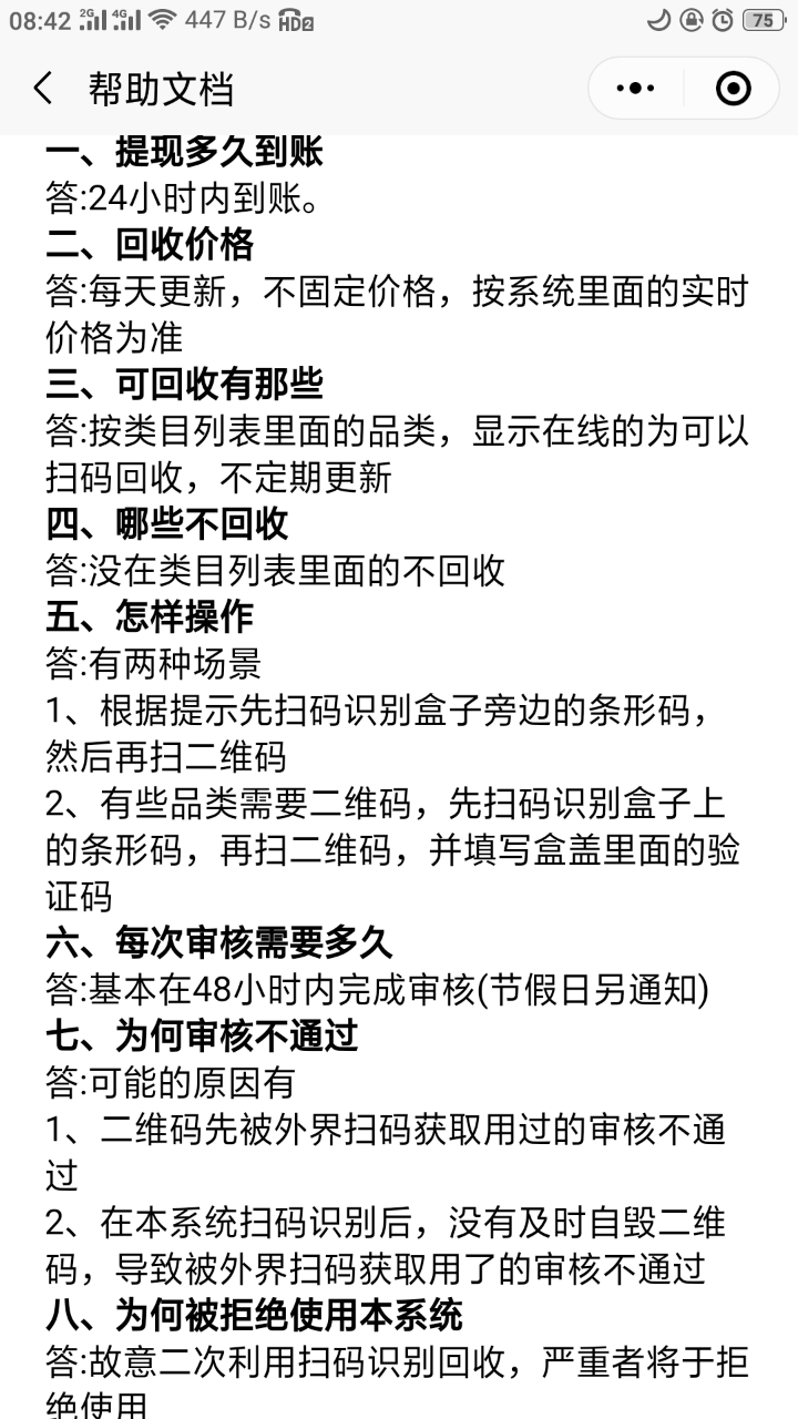 五和宝(3)