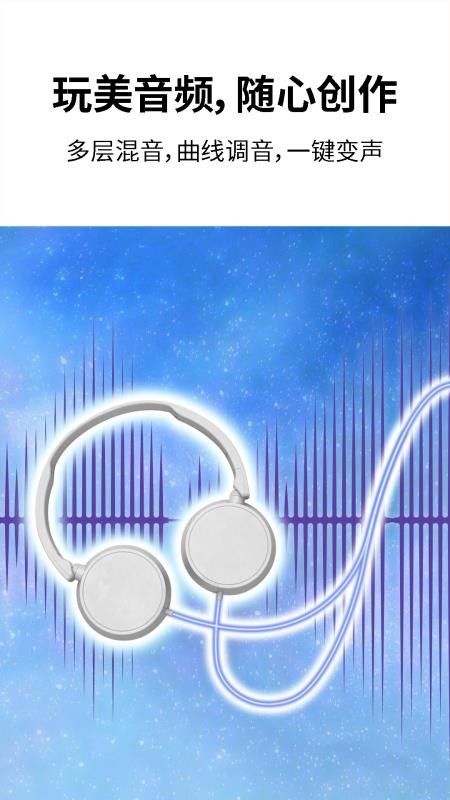 巧影免费版图3