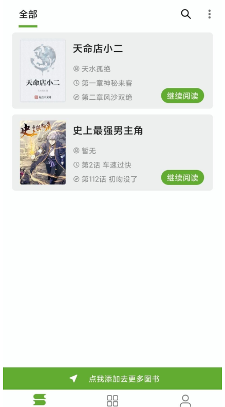 小书包(2)