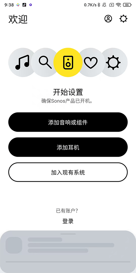 Sonos 最新版