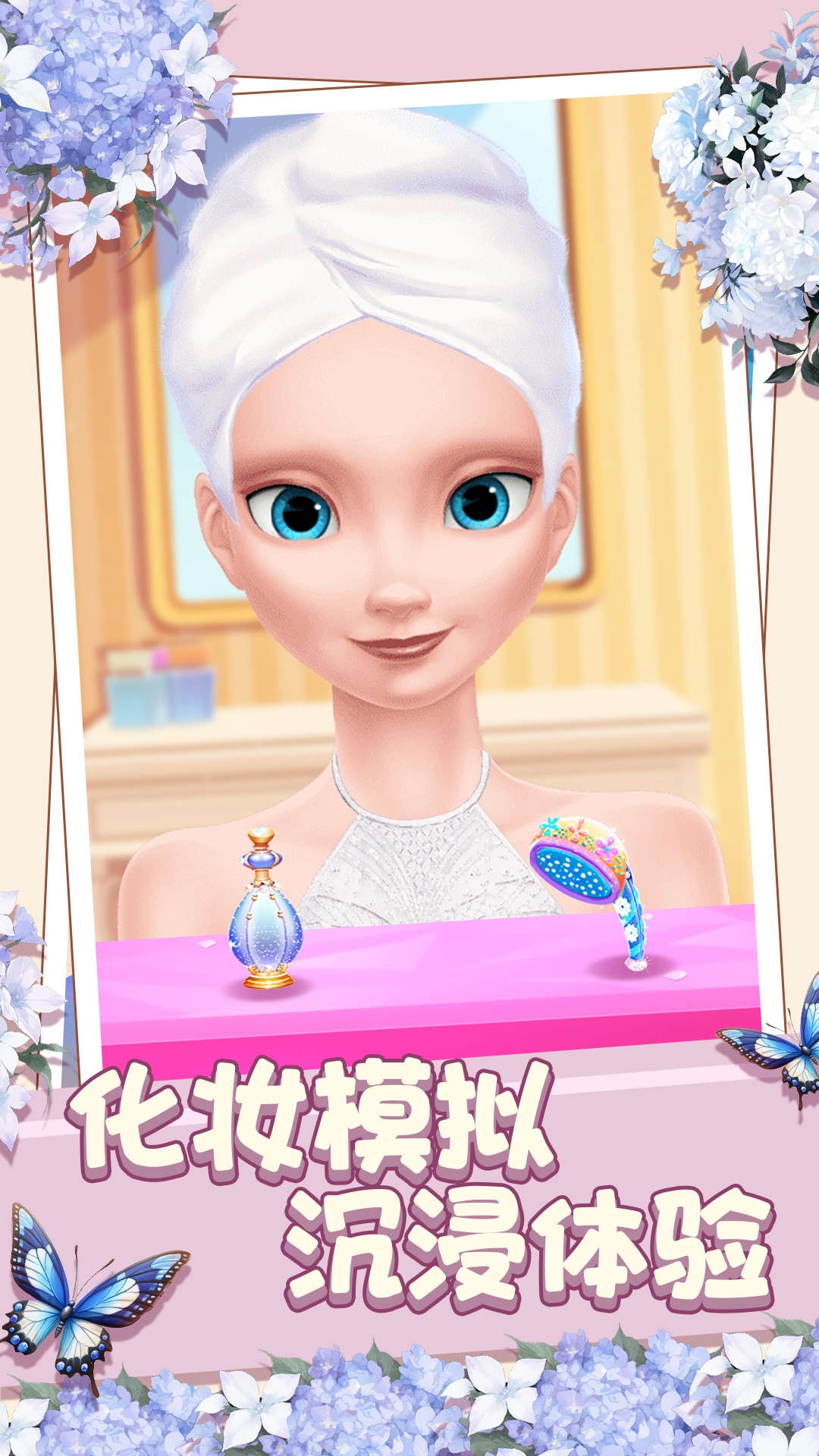 冰雪浪漫婚礼游戏图1