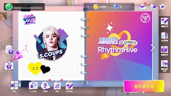 rhythm hive 最新版图2