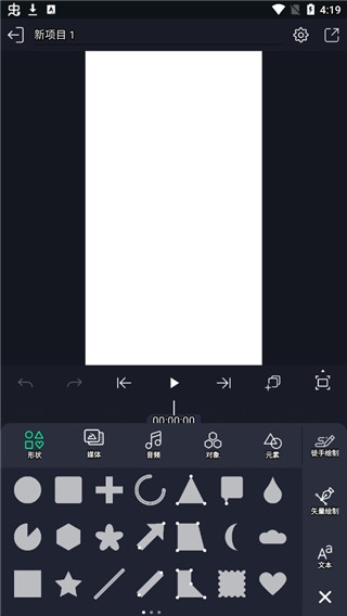 Alight Motion正版图1