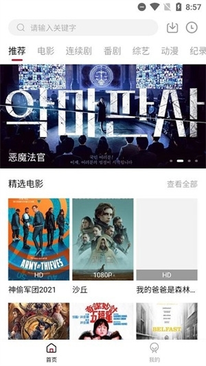 迪迪影院直装版图2
