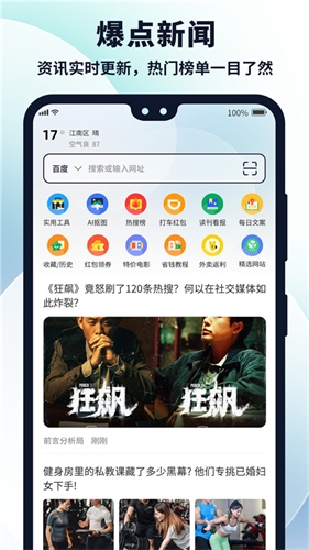 多御浏览器安卓版
