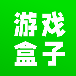 4396游戏盒 安装