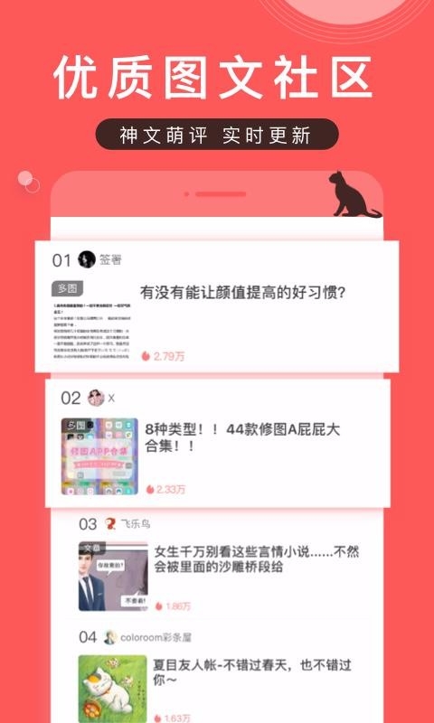 堆糖最新版