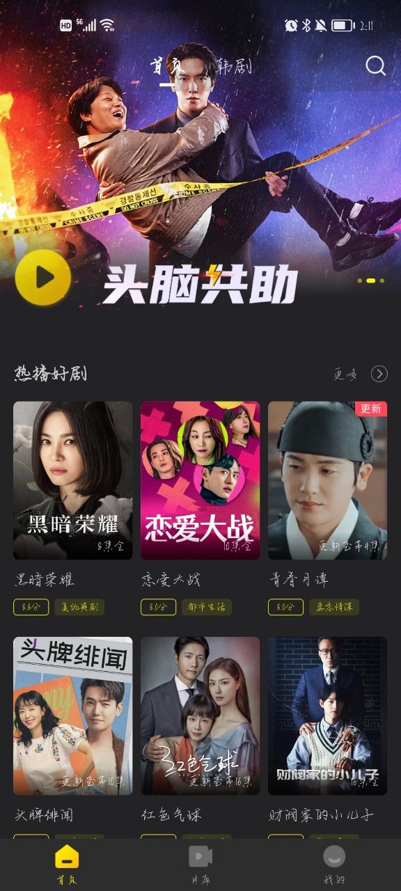 韩小圈图1