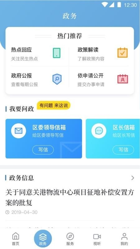上海虹口免费原版图3