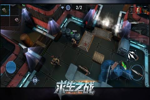 求生之站正版图1