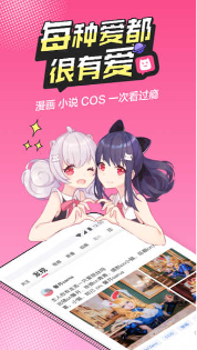 B次元正式版
