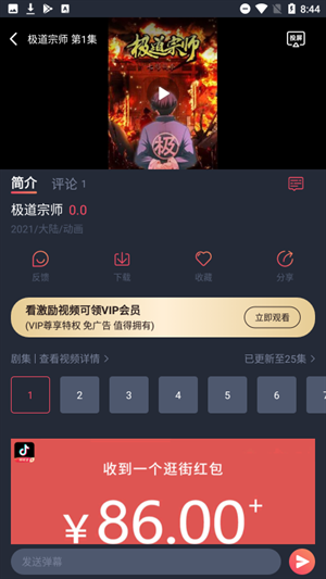 酒窝动漫安卓版(3)