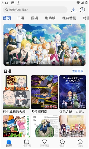 三号动漫安卓