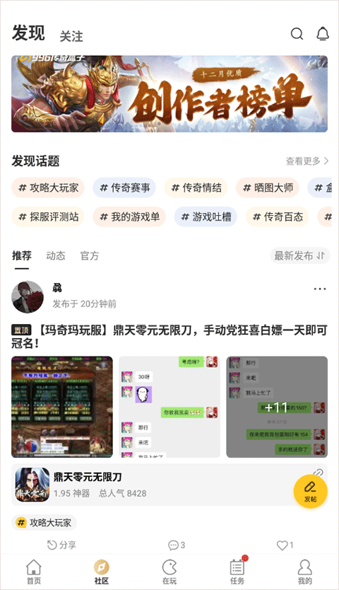 WWW96BOX传奇盒子
