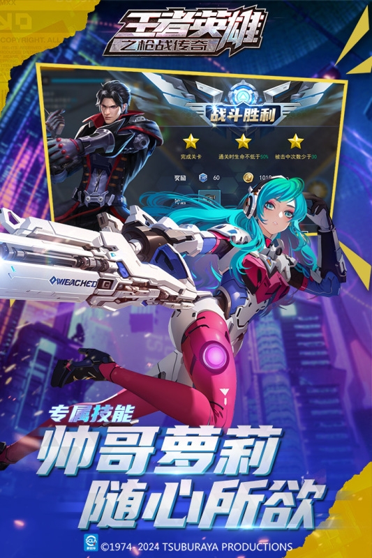 王者英雄之枪战传奇安卓版图3