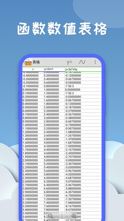 图形计算器安装图1