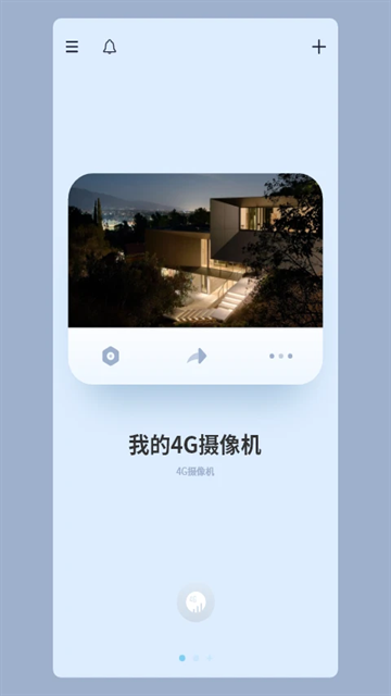 5G看家监控截图3