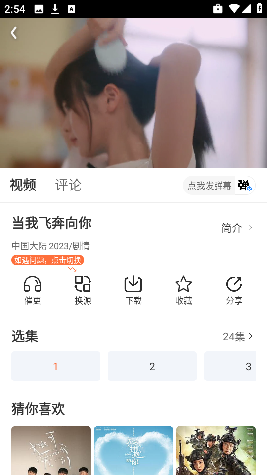 永久影视纯净版图1