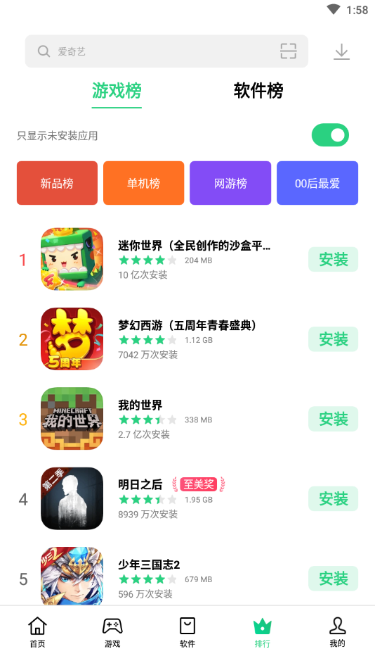 oppo应用商店(2)