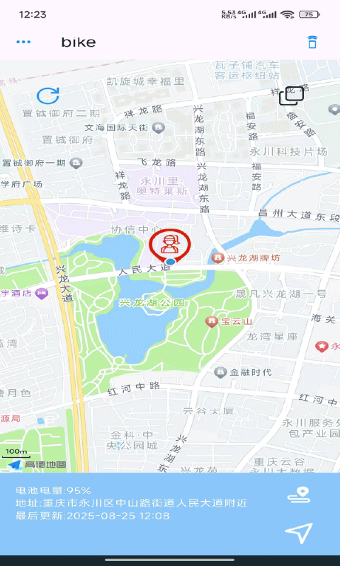 smarttag定位手机正版图1
