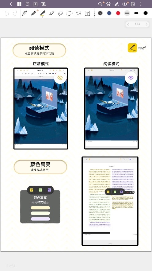 云记安装免费