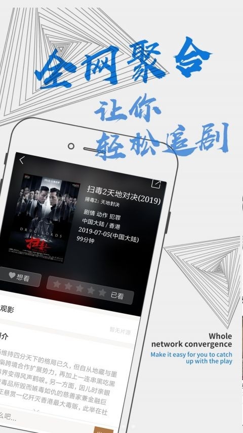 天成影视通用版图3