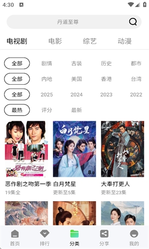 双鱼视频免费追剧图3