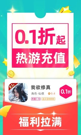 零壹盒手机最新版图2