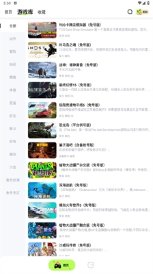 超机云游最新版
